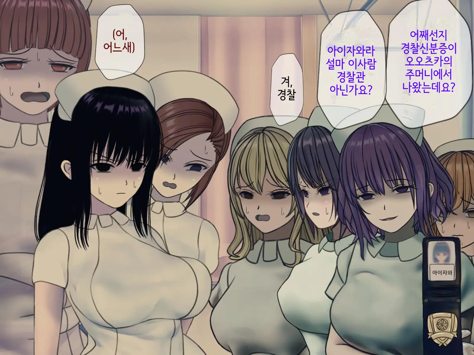 Sakusei Byoutou Saishuukai ~Seikaku Saiaku No Nurse Shika Inai Byouin De Shasei Kanri Seikatsu~ | 착정병원 최종회~ 성격 나쁜 간호사들밖에 없는 병원에서 사정관리생활~